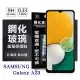 【愛瘋潮】三星 Samsung Galaxy A23 超強防爆鋼化玻璃保護貼 (非滿版) 螢幕保護貼