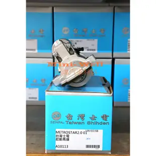 [明煒汽材] 福特 METROSTAR 2.0 / FOCUS 1.8 2.0 04- 汽油 台灣士電 全新品 啟動馬達