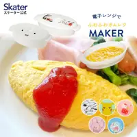 在飛比找蝦皮購物優惠-代購 SKATER  日本製 微波蛋捲機 ROR1 微波爐烹