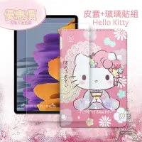 在飛比找博客來優惠-Hello Kitty凱蒂貓 三星 Galaxy Tab S