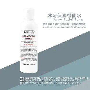 KIEHLS契爾氏 冰河保濕機能水(250ml)_國際航空版