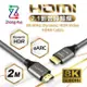 Zhong-Yue 8K HDMI 2.1版影音傳輸線 2M HD8K2120BX