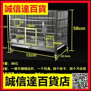 304不銹鋼群鳥籠繁殖籠八哥鷯哥鳥籠虎皮文鳥玄風灰鸚鵡鳥籠大號