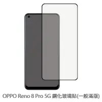 在飛比找蝦皮商城優惠-OPPO Reno8 Pro 5G 滿版玻璃貼 保護貼 玻璃