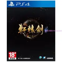 在飛比找Yahoo!奇摩拍賣優惠-PS4二手游戲 軒轅劍7 軒轅劍柒 Sword 墨家俠 繁體