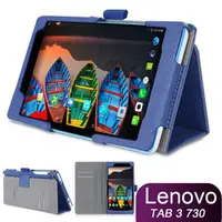 在飛比找PChome商店街優惠-◆免運費加贈電容筆◆聯想 Lenovo Tab 3 7 73