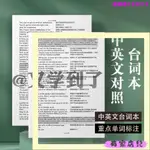 & 紙牌屋臺詞本紙質版 紙牌屋1-6季全套中英文左右對照台詞本 學英語劇本資料 中英文臺詞本 美劇學英語【紙質版】.YJ