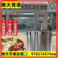 在飛比找樂天市場購物網優惠-炒料機小型攪拌自動商用炒料機麻辣燙火鍋底料炒料機全自動新款