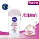 妮維雅止汗爽身乳膏-珍珠煥采40ml/入【居家生活便利購】