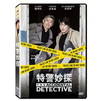 在飛比找蝦皮購物優惠-台聖出品 – 特警妙探 DVD – 權相佑、成東鎰主演 - 