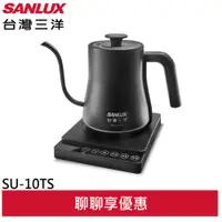 在飛比找蝦皮商城優惠-SANLUX 台灣三洋 0.8L 不鏽鋼 電茶壺 電熱水瓶 