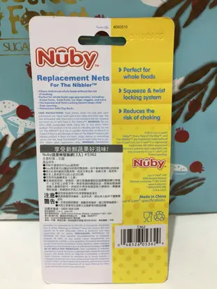 Nuby蔬果棒替換網（3入）