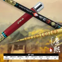 在飛比找蝦皮商城優惠-ZENIS 蝦竿 康熙 85H 硬調 蝦釣 釣蝦 直感萬轉 