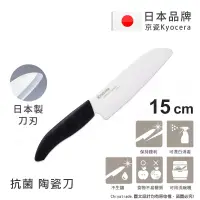 在飛比找博客來優惠-【KYOCERA京瓷】日本京瓷 抗菌多功能精密陶瓷刀 料理刀