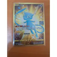 在飛比找蝦皮購物優惠-pokemon  寶可夢 PTCG 中文版 25週年 25t