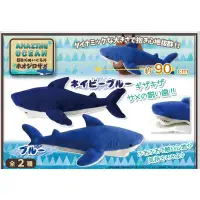 在飛比找蝦皮購物優惠-K12 日本 全新 正版 鯊魚 湛藍款  超大 鯊魚娃娃 布