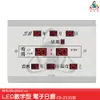 鋒寶 FB-2535 LED電子日曆 數字型 萬年曆 電子時鐘 電子鐘 報時 掛鐘 LED時鐘 數字鐘 必購網家電館