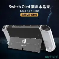 在飛比找Yahoo!奇摩拍賣優惠-【新品促銷】送鋼化膜+搖桿帽 任天堂Switch OLED水