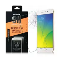 在飛比找ETMall東森購物網優惠-NISDA OPPO R9s 鋼化9H 0.33mm玻璃螢幕