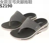 在飛比找蝦皮購物優惠-SKECHERS GOWALK ARCH FIT SANDA