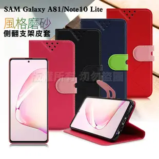 NISDA for 三星 Samsung Galaxy A81 / Note10 Lite 風格磨砂支架皮套