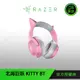 【RAZER 雷蛇】KRAKEN KITTY BT北海巨妖 藍牙 幻彩版 發光 電競耳機 麥克風 粉色