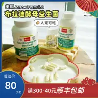 在飛比找淘寶網優惠-美國Jarrow Formulas布拉迪酵母益生菌貓狗軟便剋