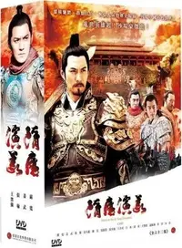 在飛比找Yahoo!奇摩拍賣優惠-合友唱片 面交 自取 隋唐演義 (全62集) DVD