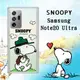 史努比/SNOOPY 正版授權 三星 Samsung Galaxy Note20 Ultra 5G 漸層彩繪空壓手機殼(郊遊)