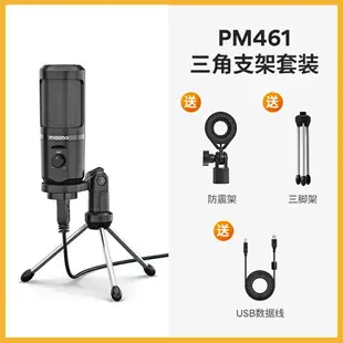 maono閃克麥克風錄音專用手機電腦臺式筆記本降噪配音設備閃客pm461t專業主播直播啵啵麥錄歌電容usb外接話筒 嘻哈戶外專營店