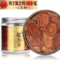 在飛比找蝦皮購物優惠-【長白山正品】紅參片人參紅叁紅椮切片無糖東北吉林高麗參別直參