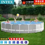 『免運-可貨到付款』INTEX圓形管架水池大型支架水池家庭家用成人兒童游泳池魚池