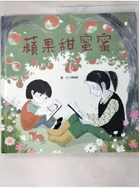 在飛比找蝦皮購物優惠-蘋果甜蜜蜜_陳盈帆【T4／少年童書_JQH】書寶二手書