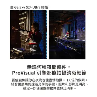 三星 SAMSUNG Galaxy S24 Ultra 12G/256GB 智慧型手機/ 鈦黃