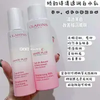 在飛比找Yahoo!奇摩拍賣優惠-『韓秀高端日韓代購』Clarins嬌韻詩乳液75ml 亮膚乳