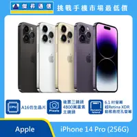 在飛比找傑昇通信優惠-Apple iPhone 14 Pro (256G)最低價格