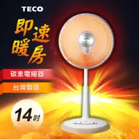 在飛比找PChome24h購物優惠-【TECO 東元】14吋碳素電暖器(YN1406AB)