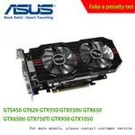 華碩 GTX 顯卡 GTX750 GTX750TI DDR5 128BIT(二手)