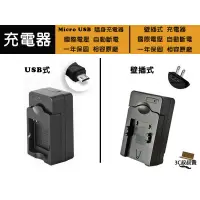 在飛比找蝦皮購物優惠-適用 國際 DMW-BCG10 DMW-BCG10E 鋰電池