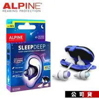 在飛比找PChome24h購物優惠-荷蘭原裝進口 Alpine SleepDeep Mutisi