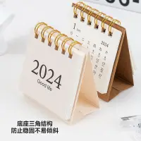 在飛比找蝦皮購物優惠-✨行事曆、桌曆、年曆✨ins風2023年2024可愛簡約迷你