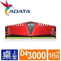 在飛比找Yahoo!奇摩拍賣優惠-@電子街3C特賣會@全新威剛 XPG Z1 DDR4 300