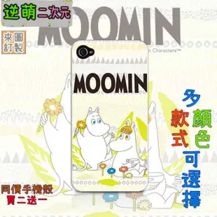 【新款實體照】 Moomin嚕嚕米1♥手機殼♥IphoneX1112MAXPROPLUSMINI三星小米
