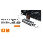 台灣公司貨 J5CREATE USB 3.1 TYPE-C轉4埠HUB集線器 JCH344 支援OTG ANDROID