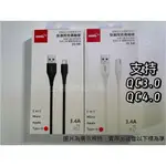 HANG R12 快速閃充線 3.4A QC4.0 QC3.0快充 適用 安卓 MICRO 充電線 快充線 數據線