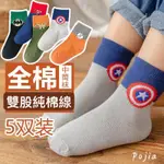 台灣🇹🇼現貨免運 襪子 網眼 襪 一組5雙 蜘蛛人 兒童襪 5雙 漫威 英雄聯盟 童襪一組5雙 兒童襪 短襪 網眼襪