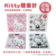 【百科良品】Hello Kitty凱蒂貓 數位電子體重計 體重機 電子秤-黑白時尚/粉色甜心(正版授權)