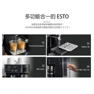 【CHEFBORN韓國天廚】ESTO多功能半自動義式咖啡機(義式/美式/膠囊) + 膠囊專用把手(贈專屬隨行杯)