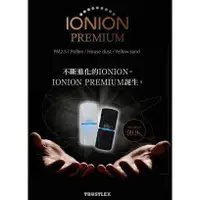 在飛比找蝦皮購物優惠-2020年7月新出 日本原裝 IONION PREMIUM 