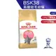 【ROYAL CANIN 法國皇家】 英國短毛幼貓專用乾糧(BSK38_2kg/10k)｜皇家粉絲團 幼貓飼料 貓飼料